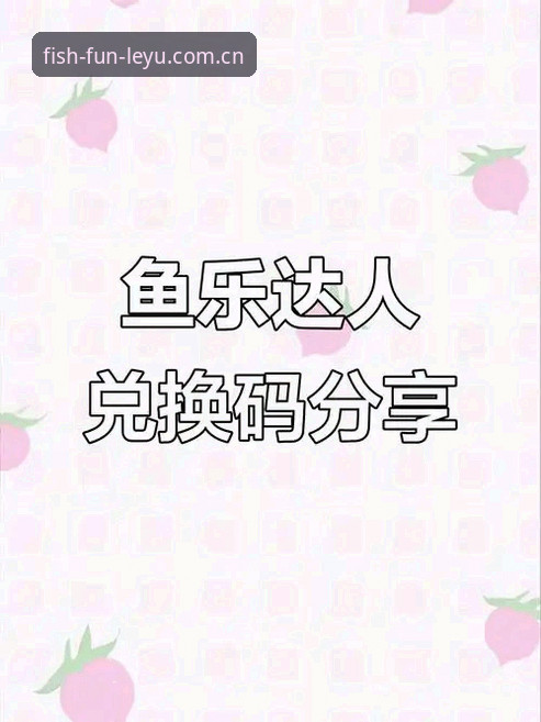 乐鱼2025版体验 揭秘乐鱼2025版体验:从下载到深度使用的完整指南
